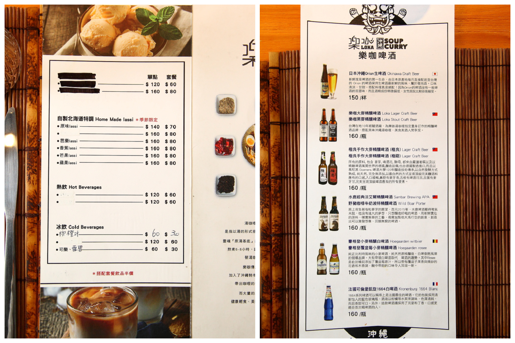新竹湯咖哩,樂咖湯咖哩,樂咖LOKA沖繩湯咖哩專門店,樂咖LOKA湯咖哩專門店,新竹美食,新竹咖哩,新竹火車站美食,新竹聚餐