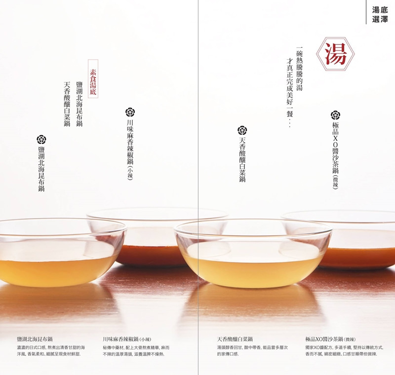 台中火鍋,台中涮涮鍋,台中鍋物,公益路鍋物,昭日堂鍋煮,台中海鮮火鍋,台中吃到飽