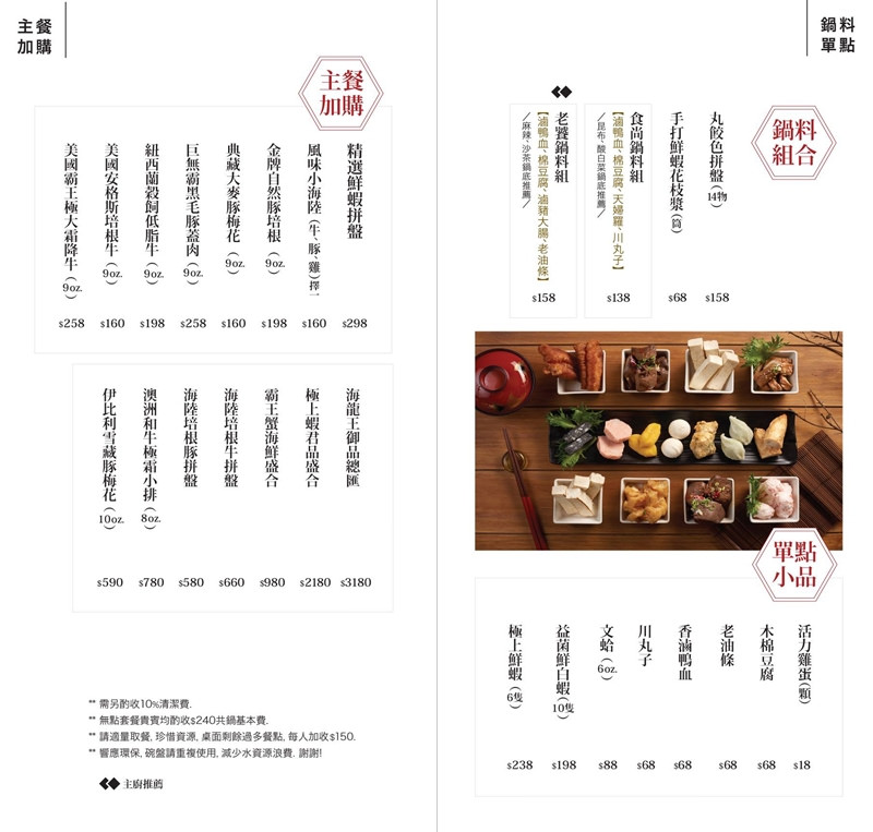 台中火鍋,台中涮涮鍋,台中鍋物,公益路鍋物,昭日堂鍋煮,台中海鮮火鍋,台中吃到飽