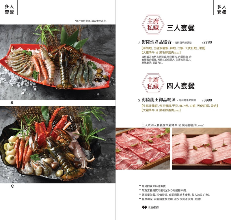 台中火鍋,台中涮涮鍋,台中鍋物,公益路鍋物,昭日堂鍋煮,台中海鮮火鍋,台中吃到飽