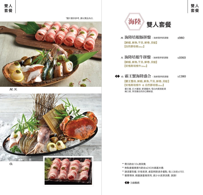 台中火鍋,台中涮涮鍋,台中鍋物,公益路鍋物,昭日堂鍋煮,台中海鮮火鍋,台中吃到飽