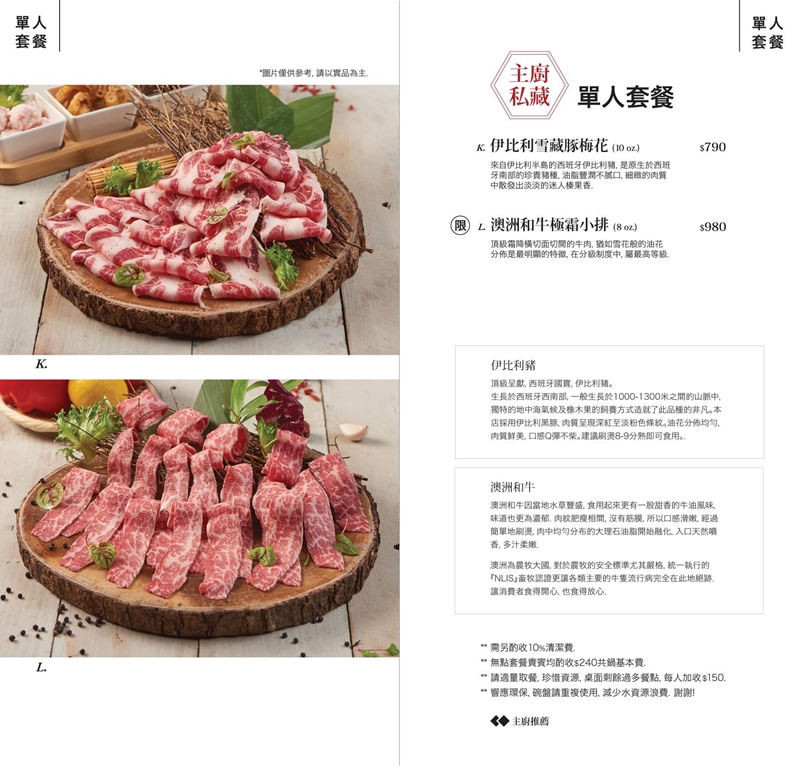 台中火鍋,台中涮涮鍋,台中鍋物,公益路鍋物,昭日堂鍋煮,台中海鮮火鍋,台中吃到飽
