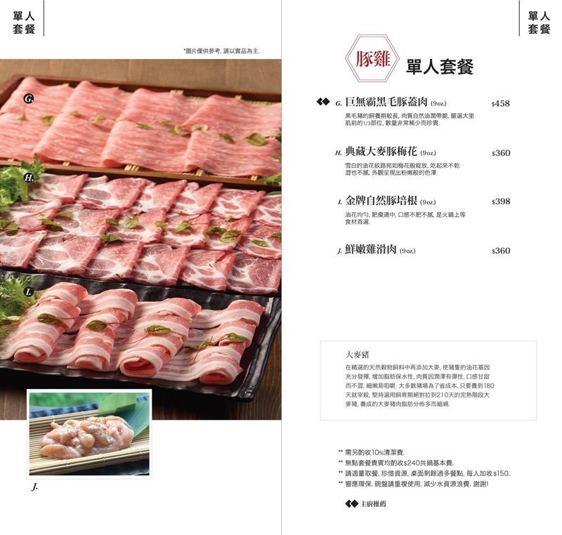 台中火鍋,台中涮涮鍋,台中鍋物,公益路鍋物,昭日堂鍋煮,台中海鮮火鍋,台中吃到飽