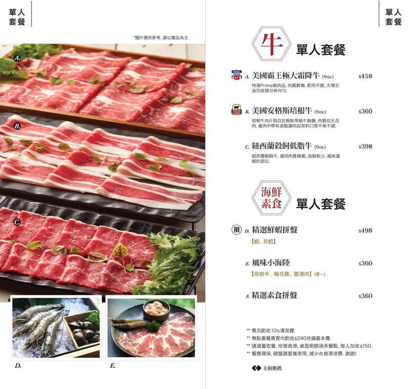 台中火鍋,台中涮涮鍋,台中鍋物,公益路鍋物,昭日堂鍋煮,台中海鮮火鍋,台中吃到飽