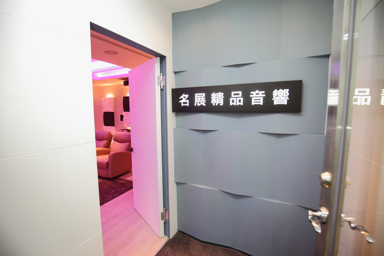 新竹音響推薦,新竹推薦音響店,專業視聽設備,名展音響,竹北音響推薦,音響推薦