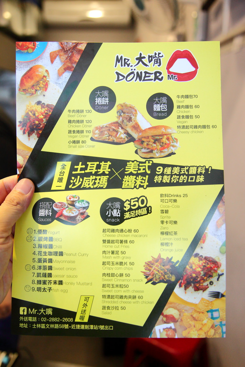 邀稿,士林夜市,士林夜市小吃,士林夜市捲餅,士林夜市大嘴,士林夜市美食