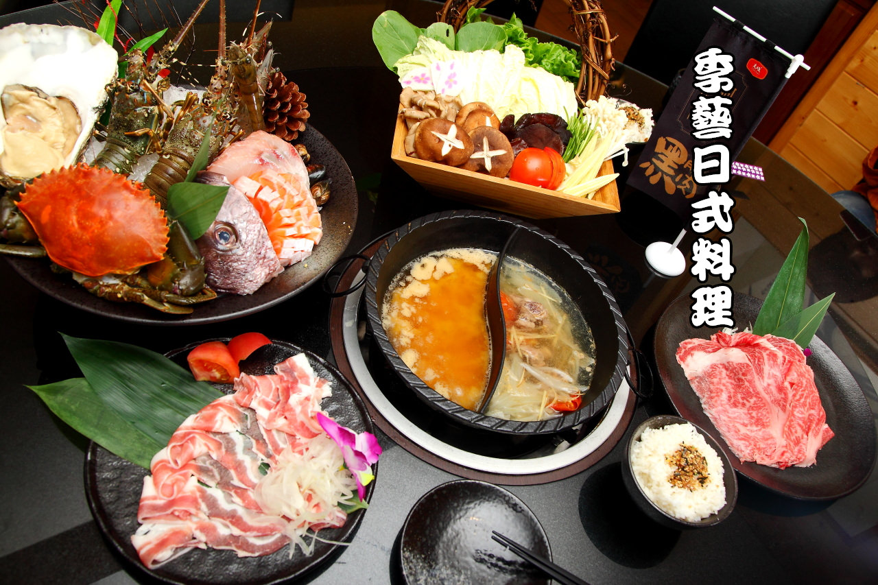 桃園日本料理,觀音日本料理,桃園活海鮮,桃園和牛,桃園海鮮 @大手牽小手。玩樂趣
