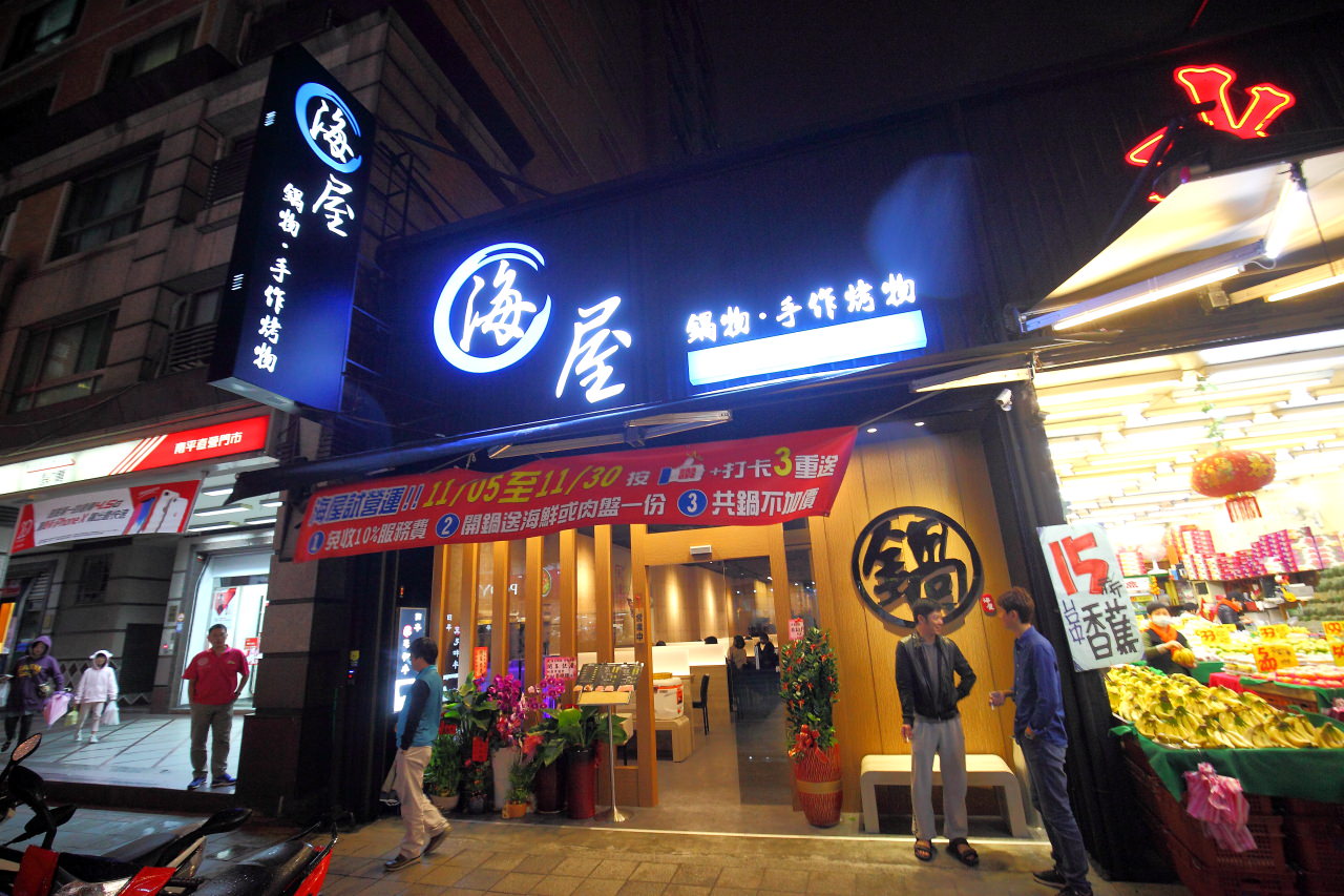 桃園火鍋,桃園海鮮火鍋,藝文特區火鍋,藝文特區海鮮火鍋,桃園活海鮮