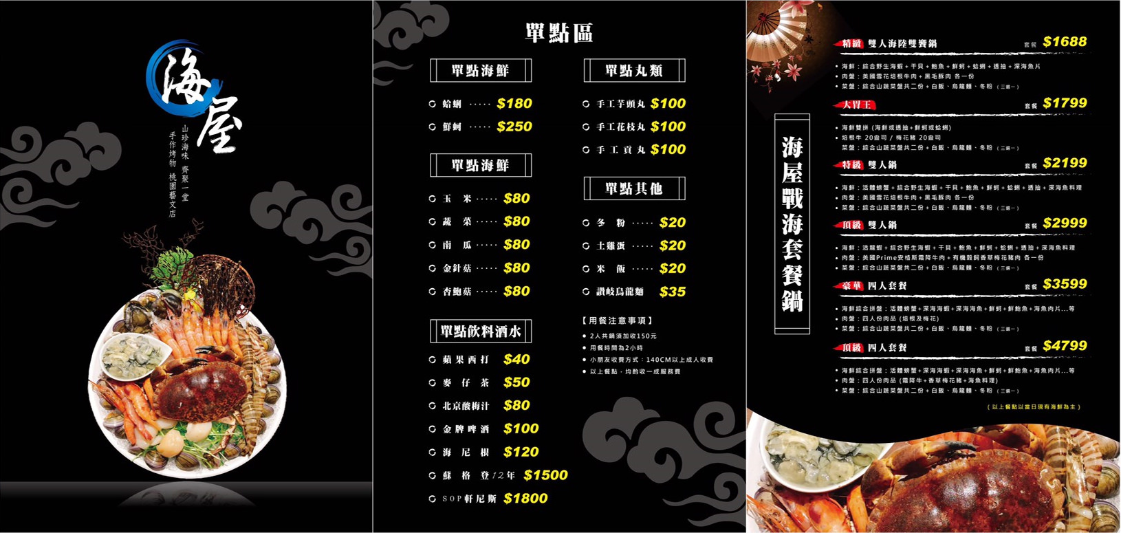 桃園火鍋,桃園海鮮火鍋,藝文特區火鍋,藝文特區海鮮火鍋,桃園活海鮮