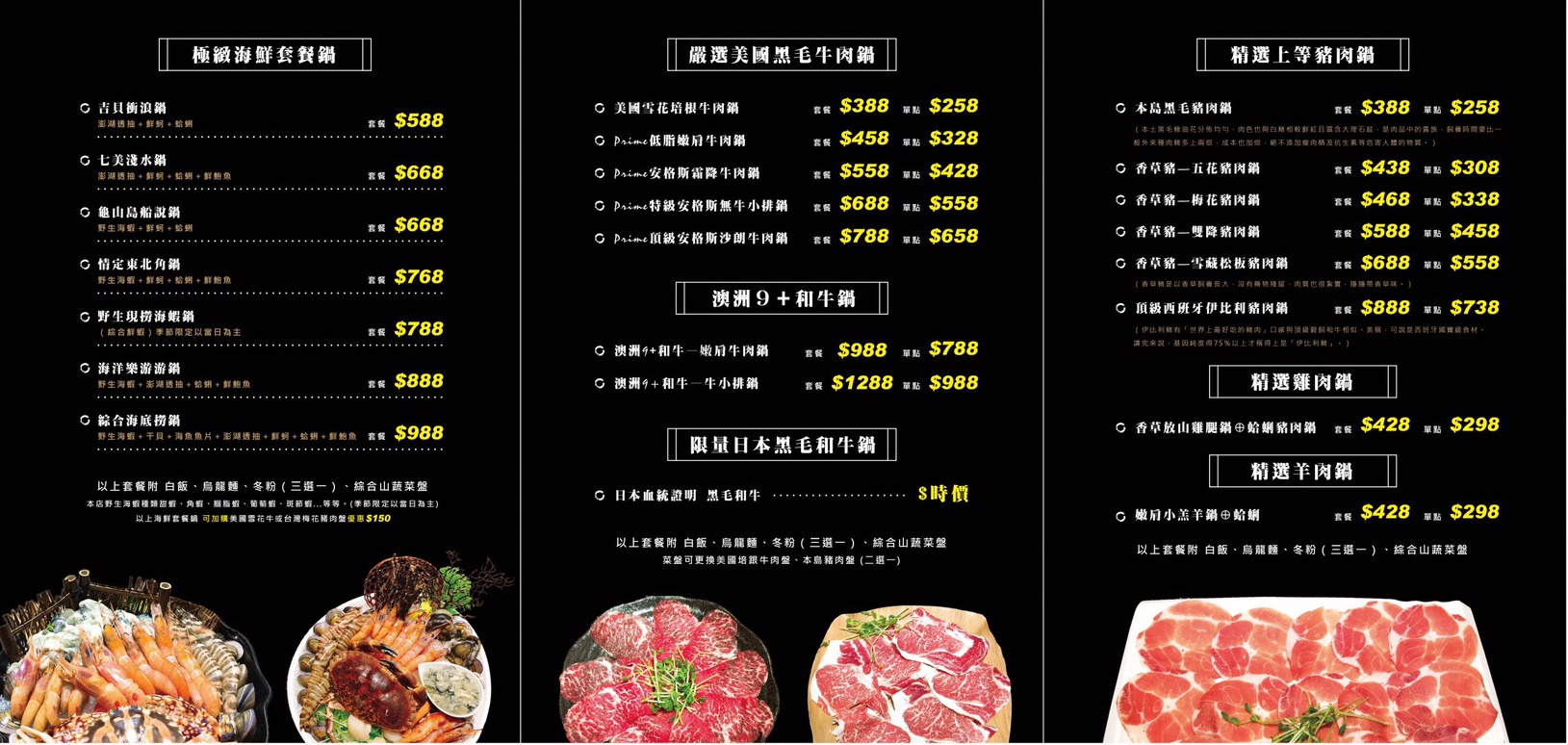 桃園火鍋,桃園海鮮火鍋,藝文特區火鍋,藝文特區海鮮火鍋,桃園活海鮮