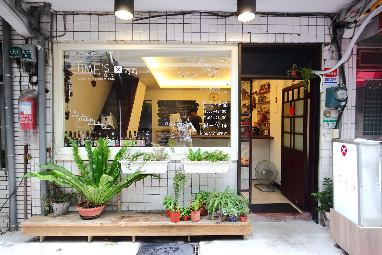 台北義式餐廳,台北歐陸料理,士林義式餐廳,士林美食,士林聚餐,Time's Eat,台北捷運美食