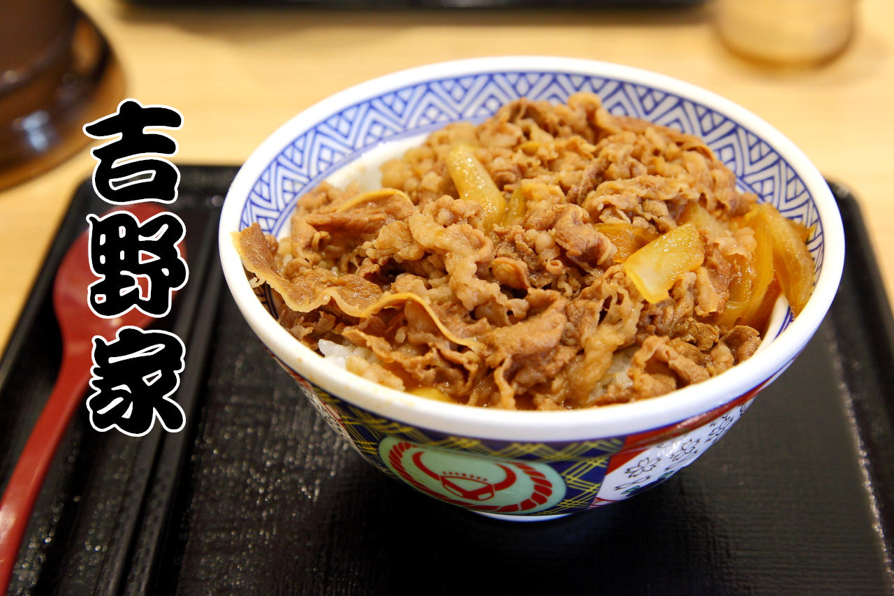 北海道美食,北海道必吃,北海道吉野家,吉野家牛丼,札幌吉野家牛丼 @大手牽小手。玩樂趣