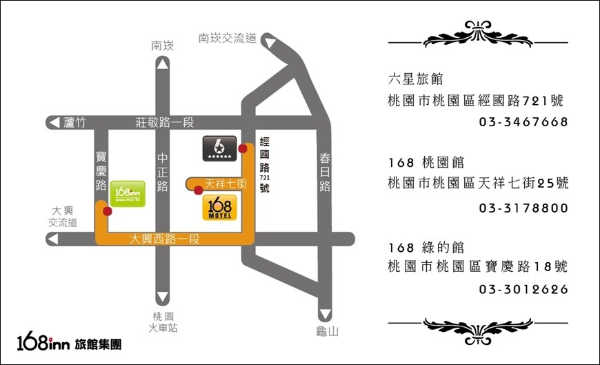 桃園住宿,桃園住宿推薦,藝文特區住宿,藝文特區汽車旅館,168汽車旅館,六星旅館,南崁汽車旅館,桃園汽車旅館