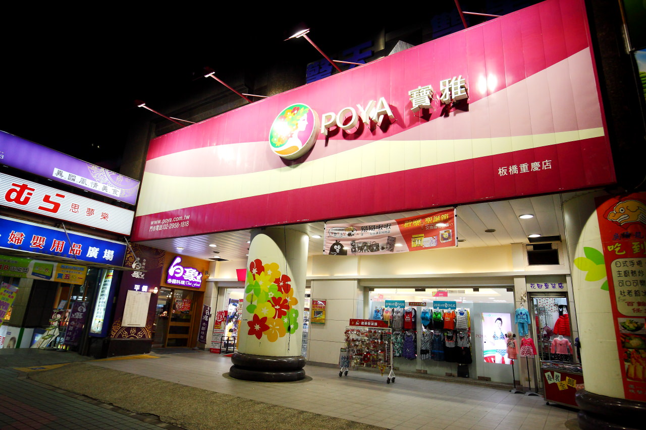板橋泰式料理,台北泰式料理,新北耶誕城,板橋耶誕城,白象泰國料理-板橋重慶店,白象泰國料理板橋,板橋白象泰國料理