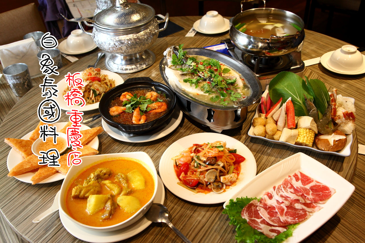板橋泰式料理,台北泰式料理,新北耶誕城,板橋耶誕城,白象泰國料理-板橋重慶店,白象泰國料理板橋,板橋白象泰國料理 @大手牽小手。玩樂趣
