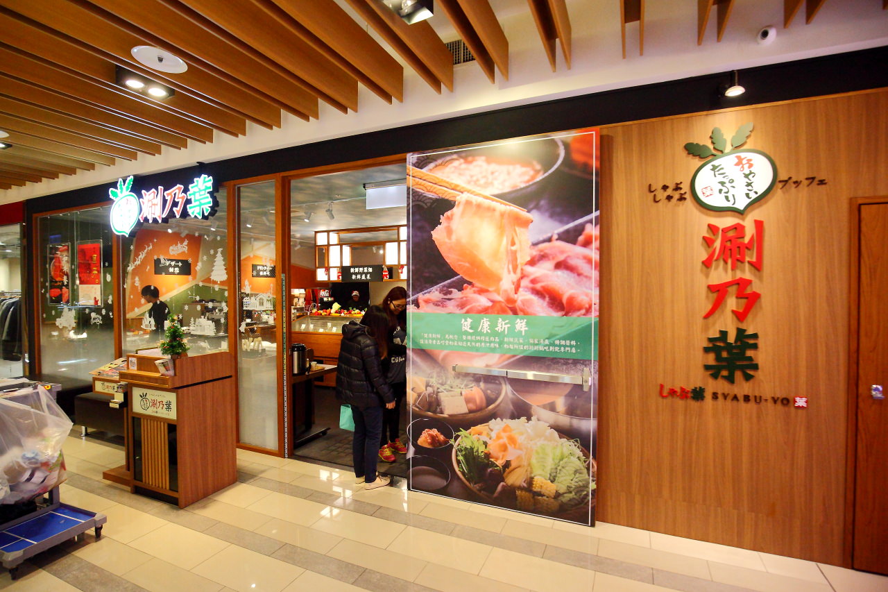 台中和牛,台中和牛吃到飽,涮乃葉 -台中大遠百店,台中火鍋,台中大遠百美食,台中大遠百火鍋,台中火鍋吃到飽