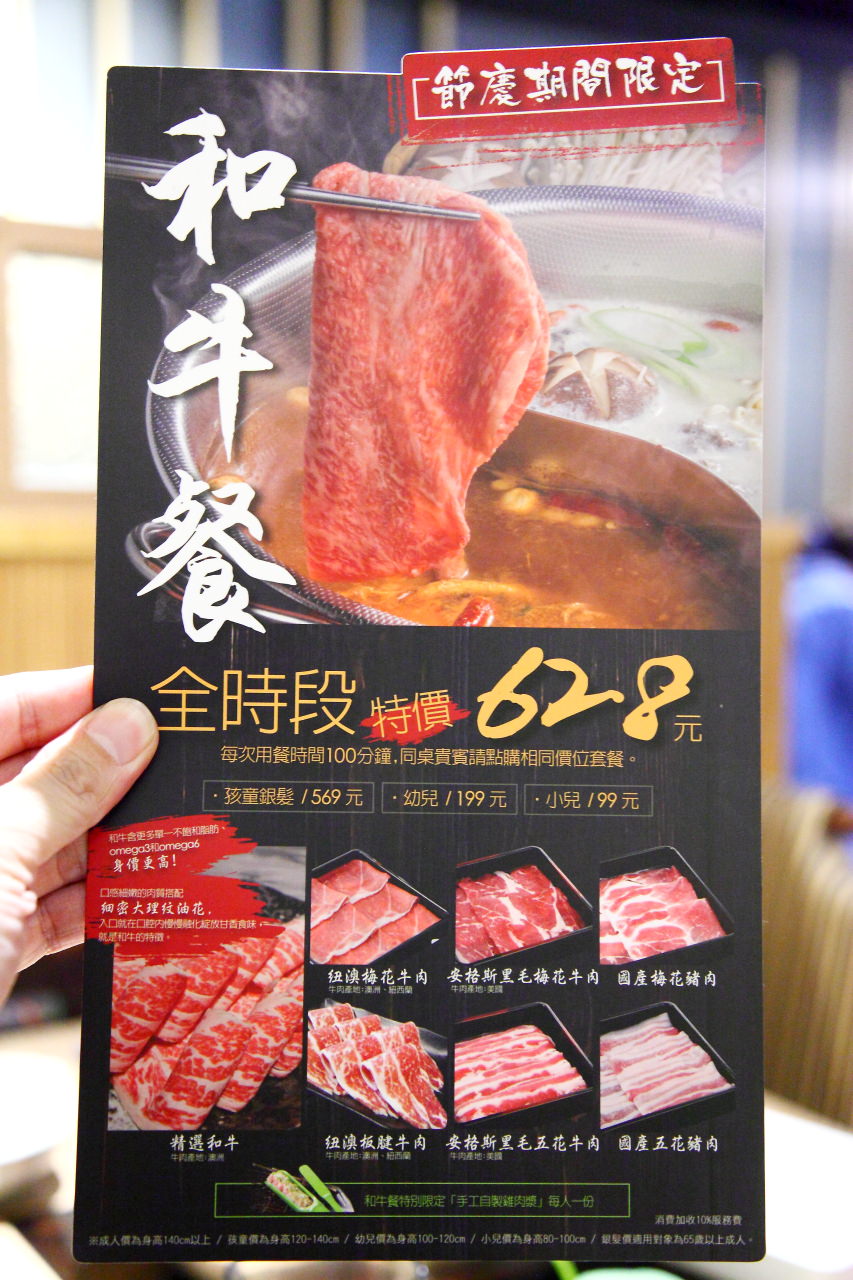 台中和牛,台中和牛吃到飽,涮乃葉 -台中大遠百店,台中火鍋,台中大遠百美食,台中大遠百火鍋,台中火鍋吃到飽