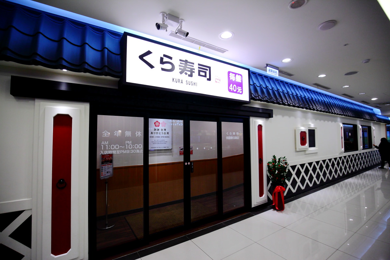 藏壽司桃園春日路店,くら寿司藏壽司,藏壽司桃園,桃園藏壽司,jc park食尚廣場,jc park食尚廣場藏壽司