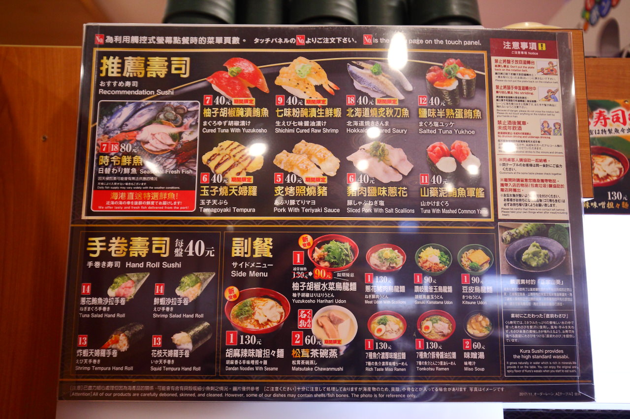藏壽司桃園春日路店,くら寿司藏壽司,藏壽司桃園,桃園藏壽司,jc park食尚廣場,jc park食尚廣場藏壽司