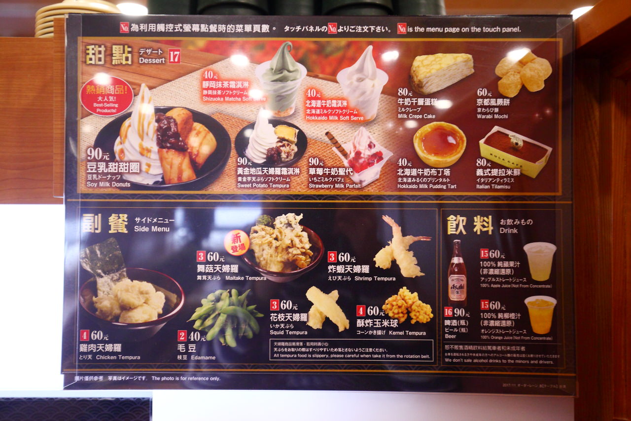 藏壽司桃園春日路店,くら寿司藏壽司,藏壽司桃園,桃園藏壽司,jc park食尚廣場,jc park食尚廣場藏壽司