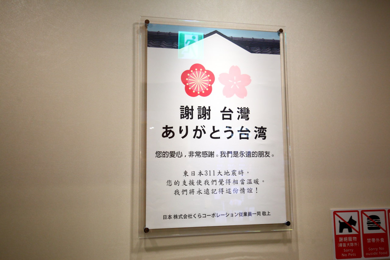 藏壽司桃園春日路店,くら寿司藏壽司,藏壽司桃園,桃園藏壽司,jc park食尚廣場,jc park食尚廣場藏壽司