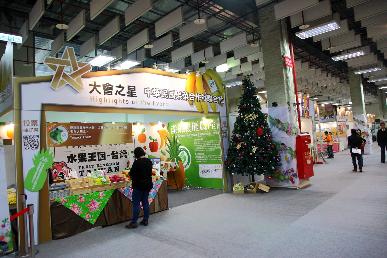 安全安心農業精品展銷會,愛評網,台北展覽,有機、產銷履歷標章,2017安全安心農業精品展銷會