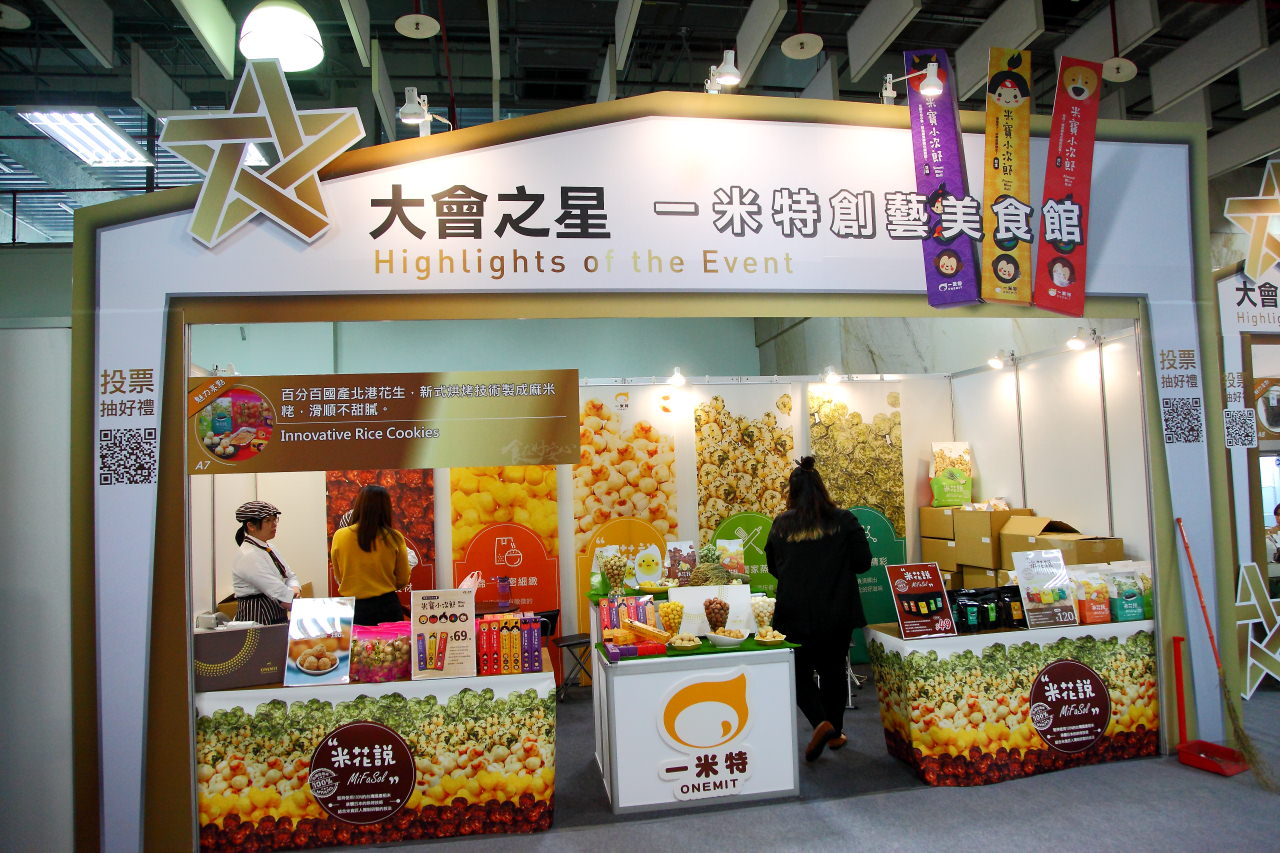 安全安心農業精品展銷會,愛評網,台北展覽,有機、產銷履歷標章,2017安全安心農業精品展銷會