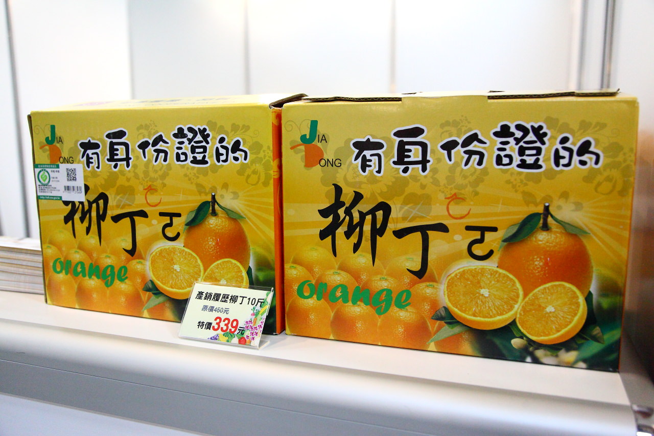安全安心農業精品展銷會,愛評網,台北展覽,有機、產銷履歷標章,2017安全安心農業精品展銷會