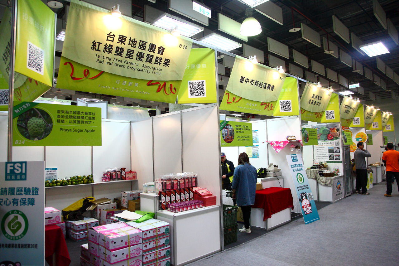 安全安心農業精品展銷會,愛評網,台北展覽,有機、產銷履歷標章,2017安全安心農業精品展銷會