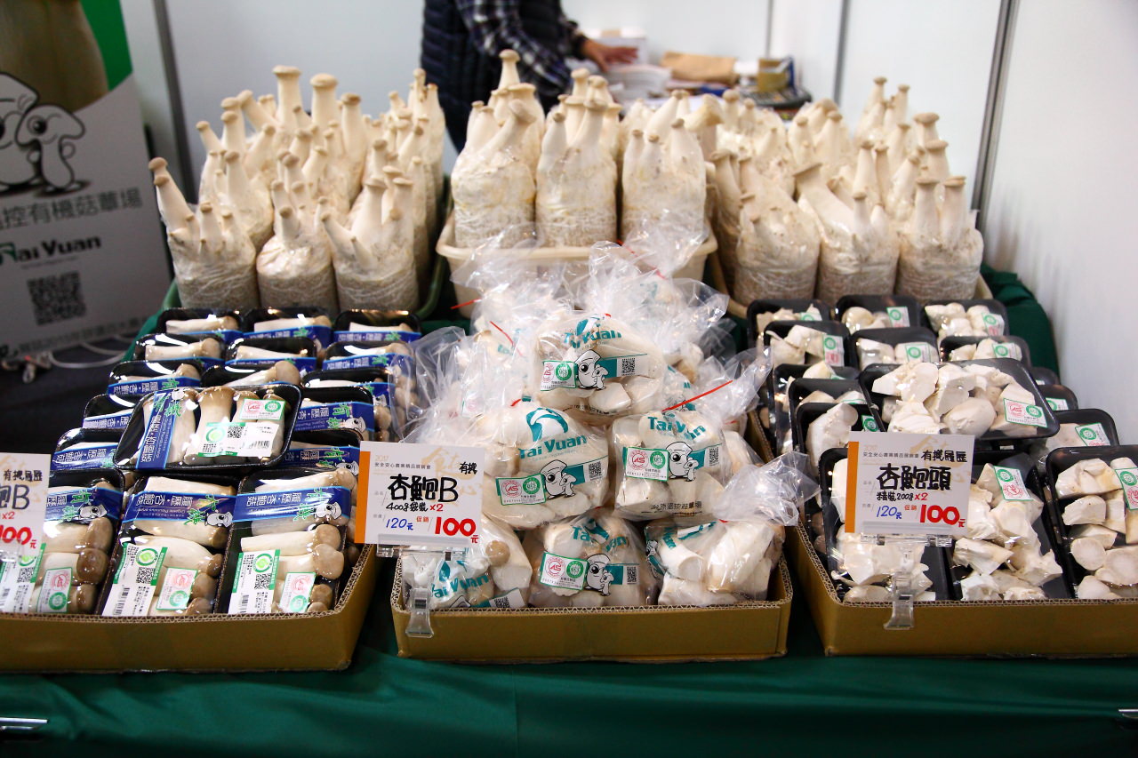 安全安心農業精品展銷會,愛評網,台北展覽,有機、產銷履歷標章,2017安全安心農業精品展銷會