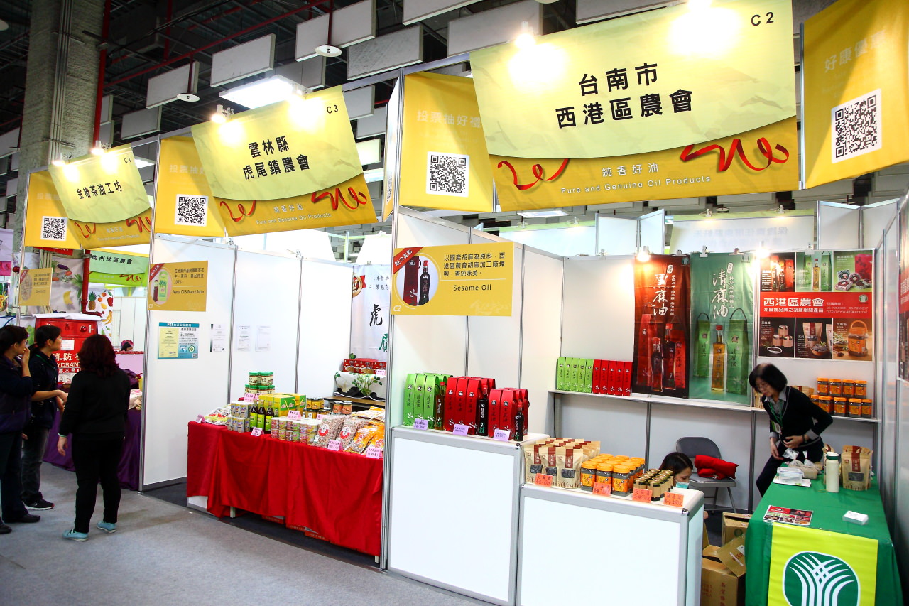 安全安心農業精品展銷會,愛評網,台北展覽,有機、產銷履歷標章,2017安全安心農業精品展銷會
