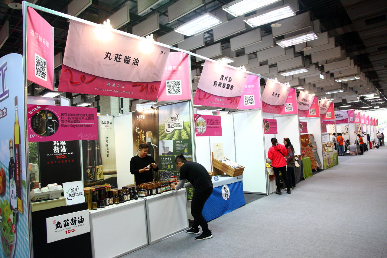 安全安心農業精品展銷會,愛評網,台北展覽,有機、產銷履歷標章,2017安全安心農業精品展銷會