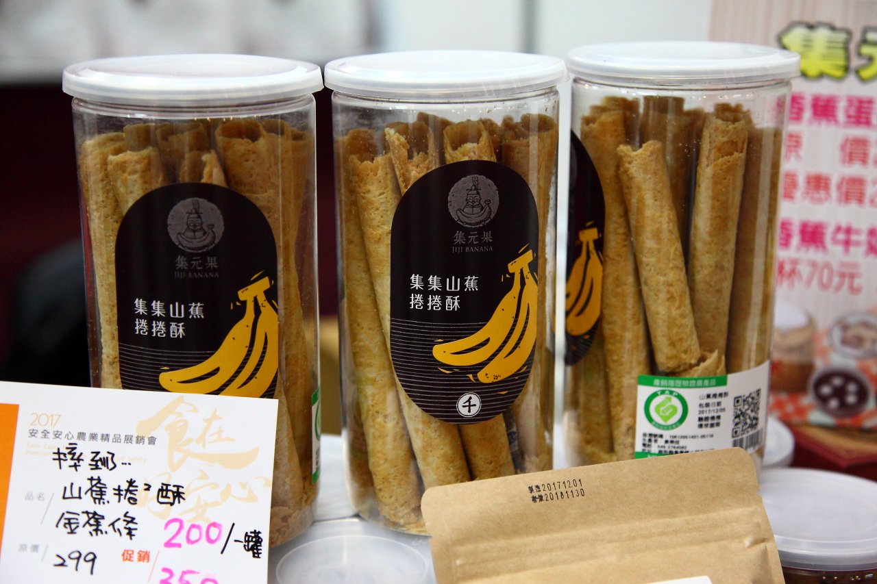 安全安心農業精品展銷會,愛評網,台北展覽,有機、產銷履歷標章,2017安全安心農業精品展銷會
