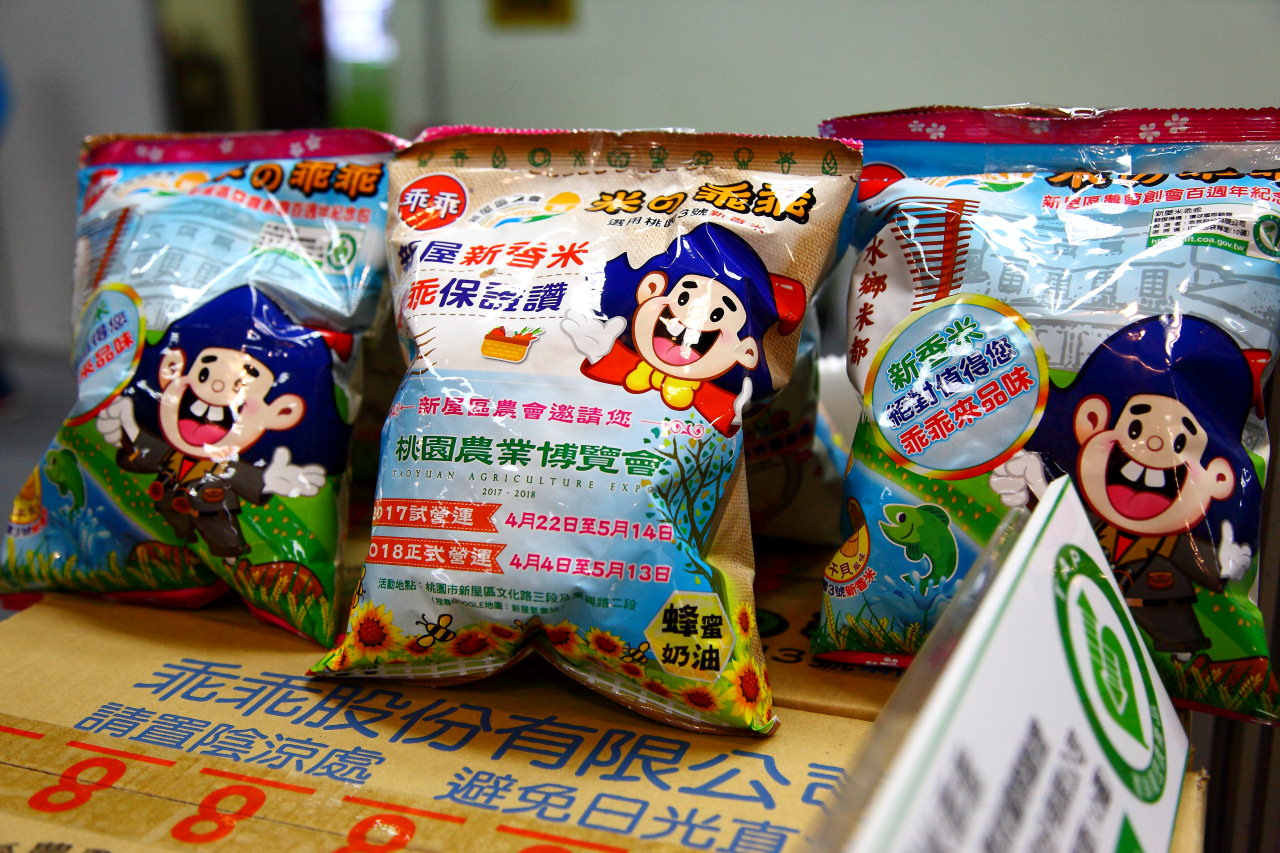 安全安心農業精品展銷會,愛評網,台北展覽,有機、產銷履歷標章,2017安全安心農業精品展銷會