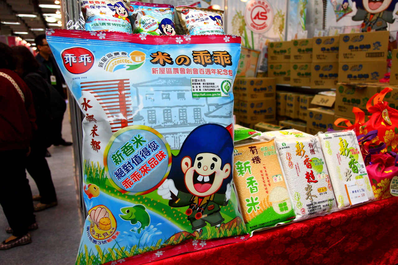 安全安心農業精品展銷會,愛評網,台北展覽,有機、產銷履歷標章,2017安全安心農業精品展銷會