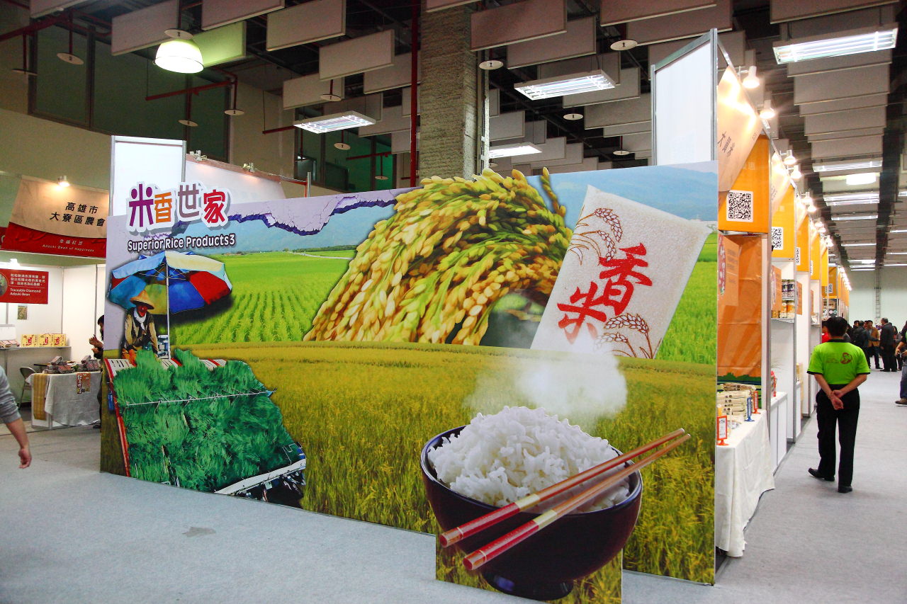 安全安心農業精品展銷會,愛評網,台北展覽,有機、產銷履歷標章,2017安全安心農業精品展銷會