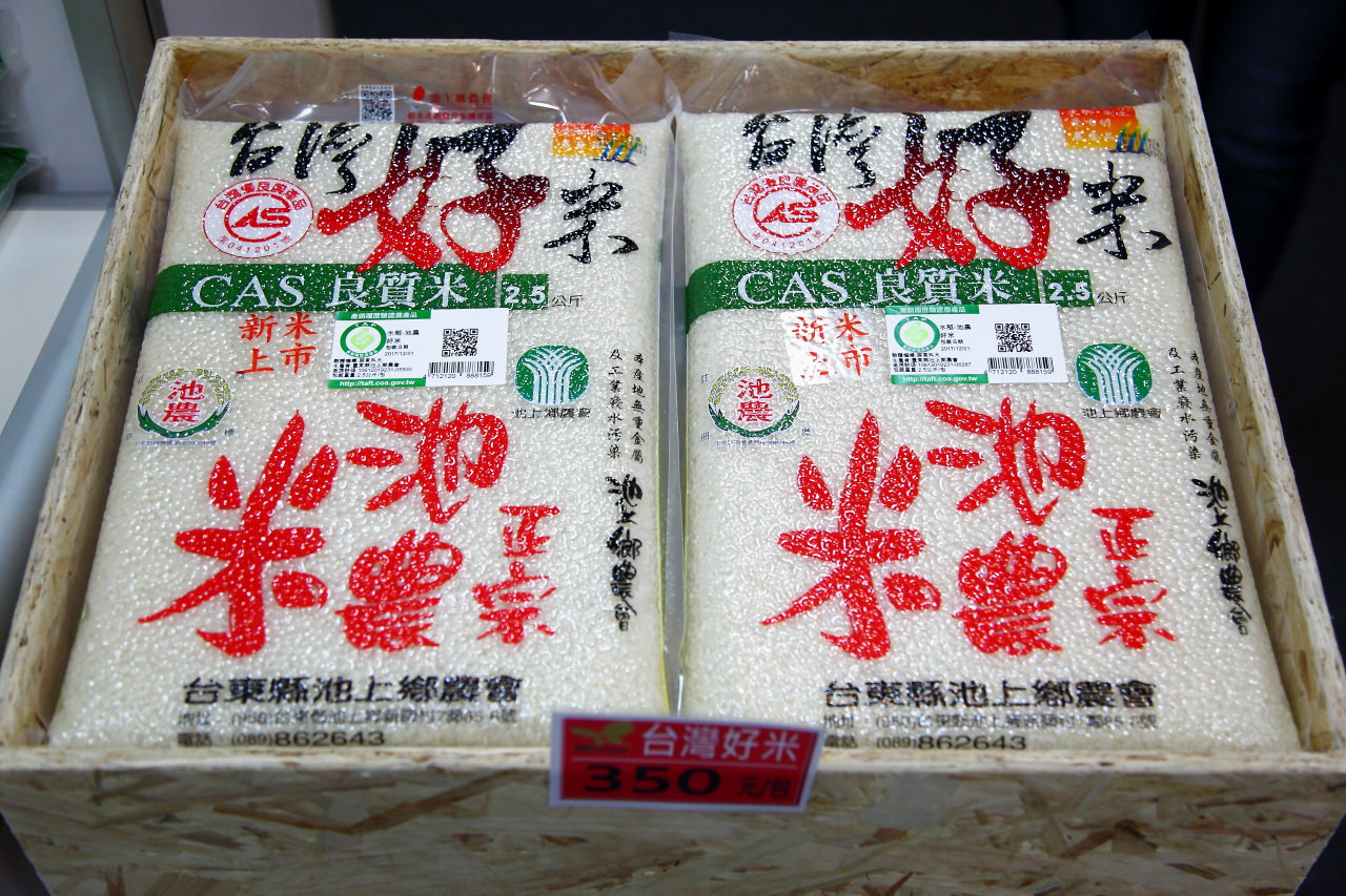 安全安心農業精品展銷會,愛評網,台北展覽,有機、產銷履歷標章,2017安全安心農業精品展銷會