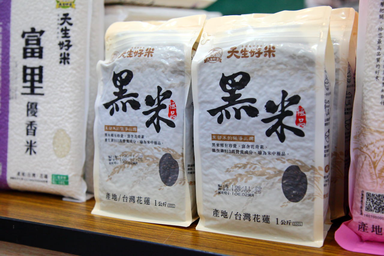 安全安心農業精品展銷會,愛評網,台北展覽,有機、產銷履歷標章,2017安全安心農業精品展銷會