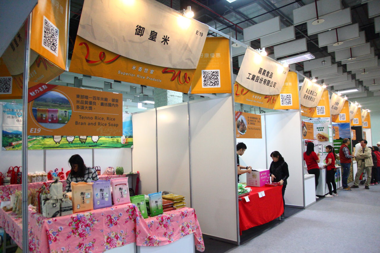 安全安心農業精品展銷會,愛評網,台北展覽,有機、產銷履歷標章,2017安全安心農業精品展銷會