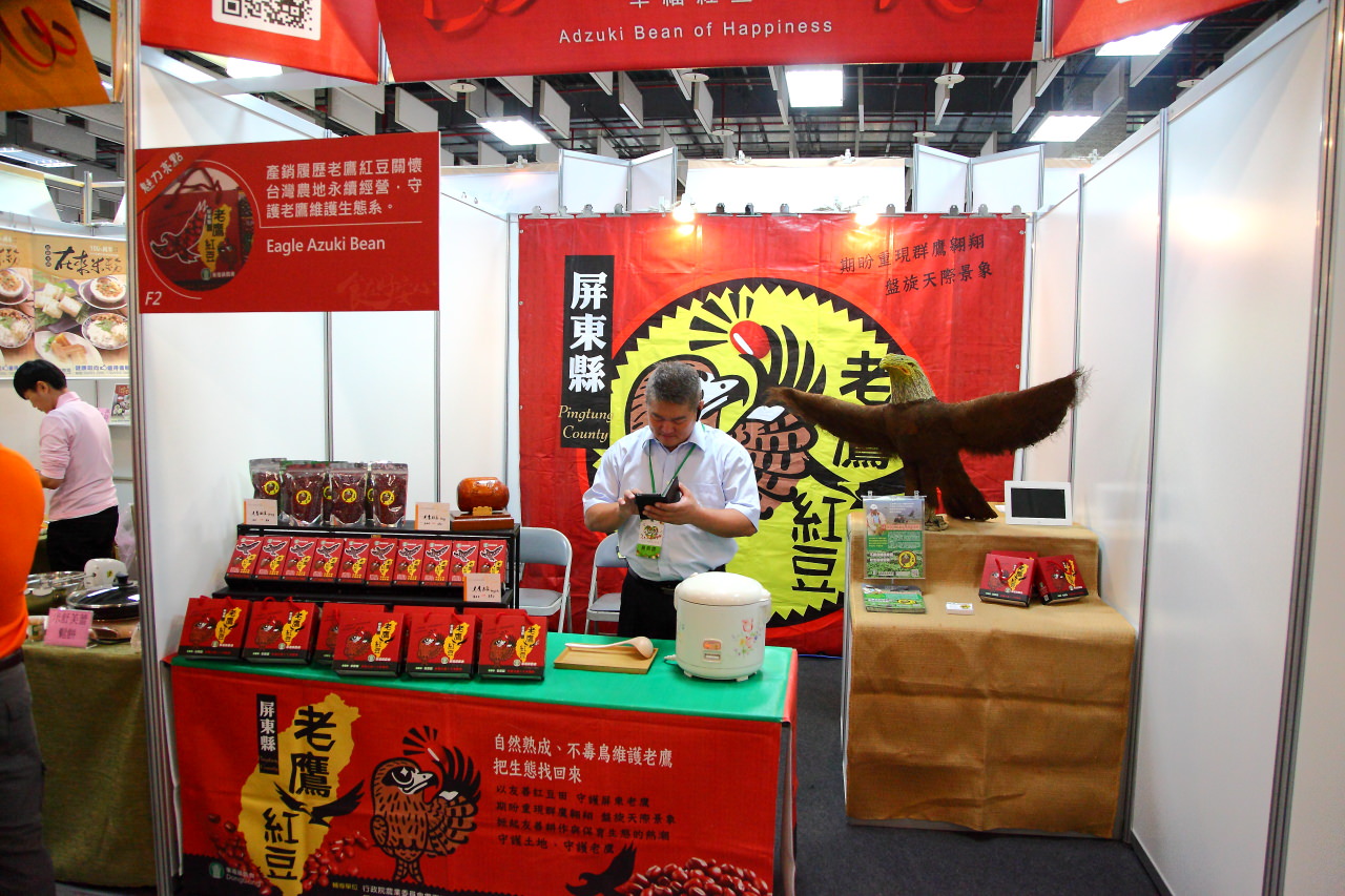 安全安心農業精品展銷會,愛評網,台北展覽,有機、產銷履歷標章,2017安全安心農業精品展銷會