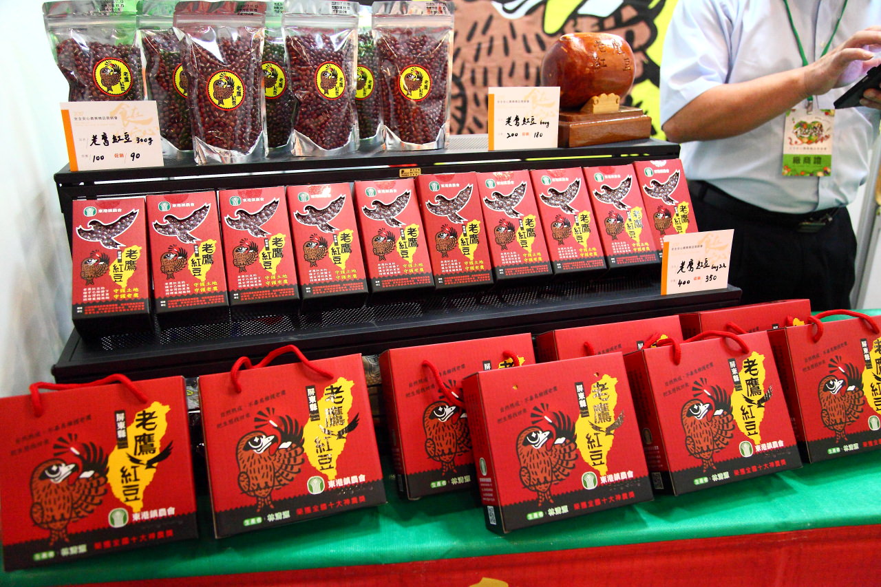 安全安心農業精品展銷會,愛評網,台北展覽,有機、產銷履歷標章,2017安全安心農業精品展銷會