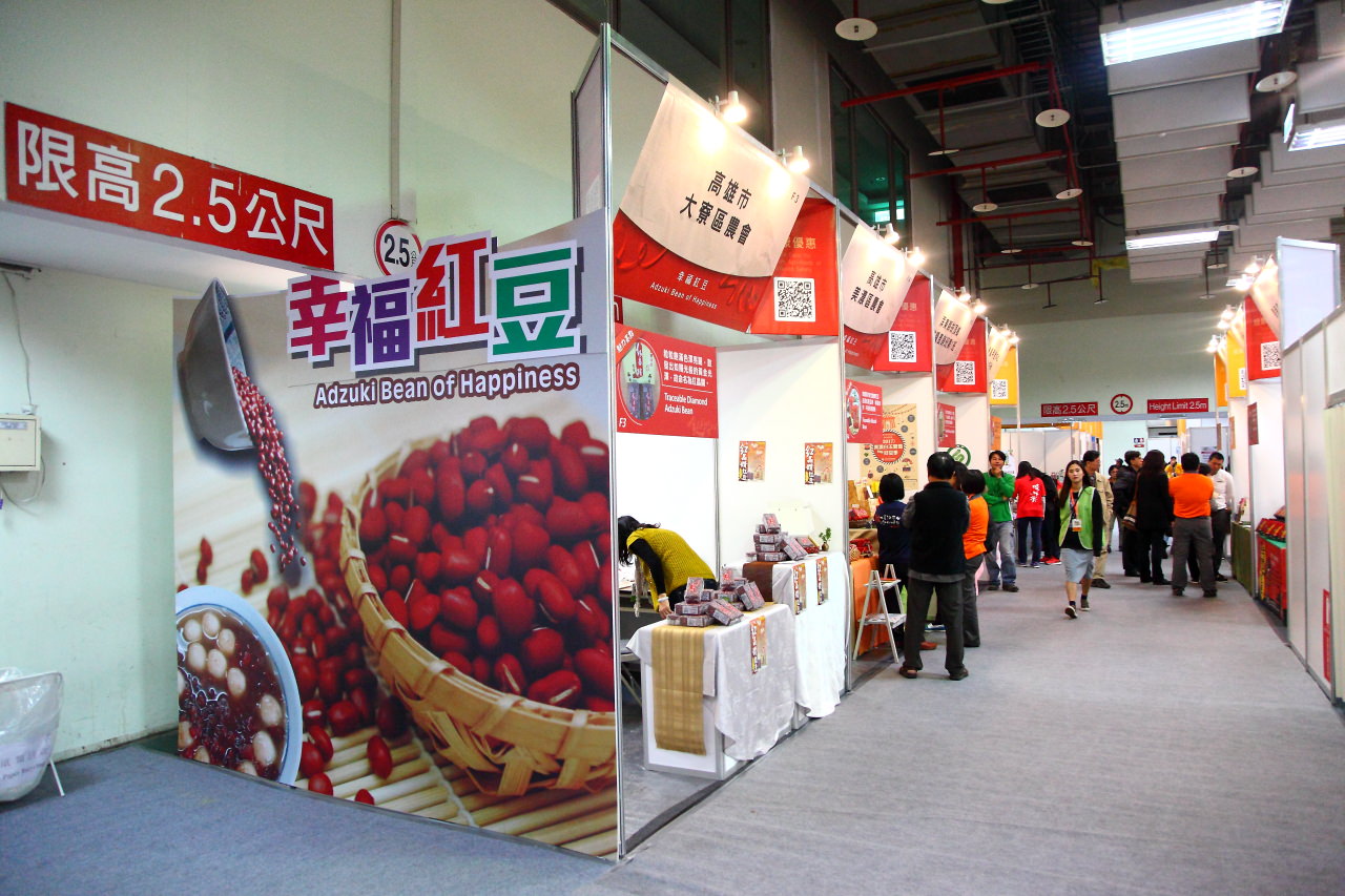 安全安心農業精品展銷會,愛評網,台北展覽,有機、產銷履歷標章,2017安全安心農業精品展銷會