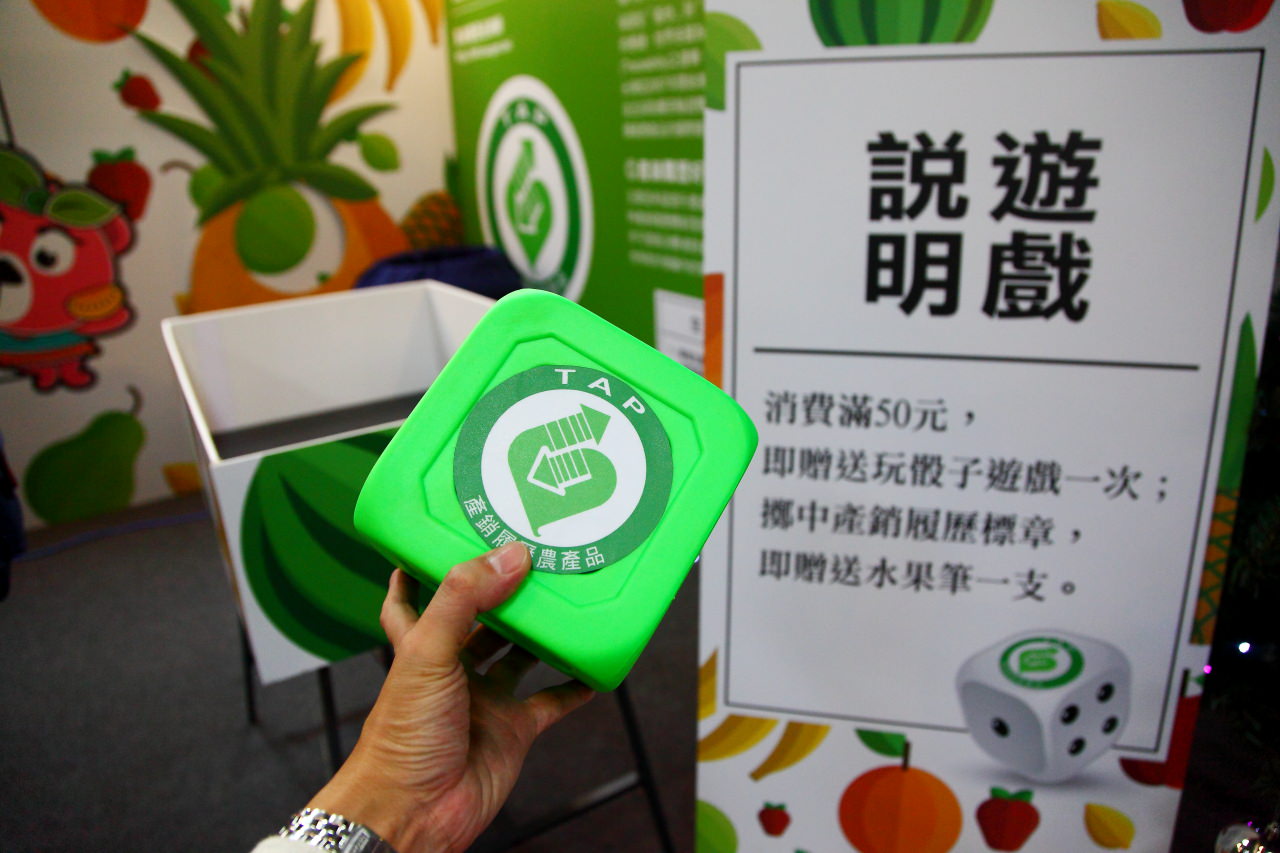 安全安心農業精品展銷會,愛評網,台北展覽,有機、產銷履歷標章,2017安全安心農業精品展銷會