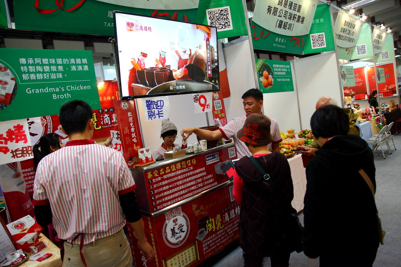 安全安心農業精品展銷會,愛評網,台北展覽,有機、產銷履歷標章,2017安全安心農業精品展銷會