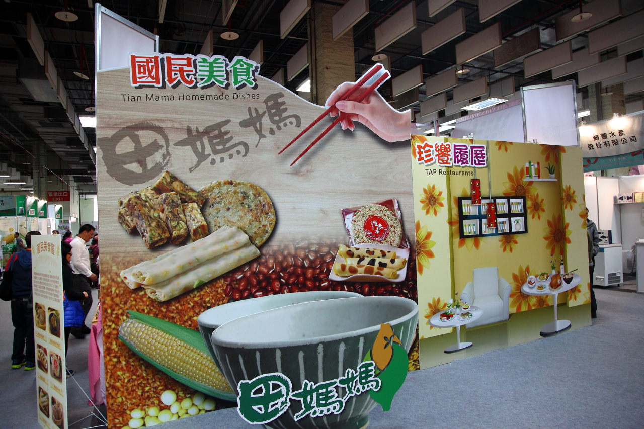 安全安心農業精品展銷會,愛評網,台北展覽,有機、產銷履歷標章,2017安全安心農業精品展銷會