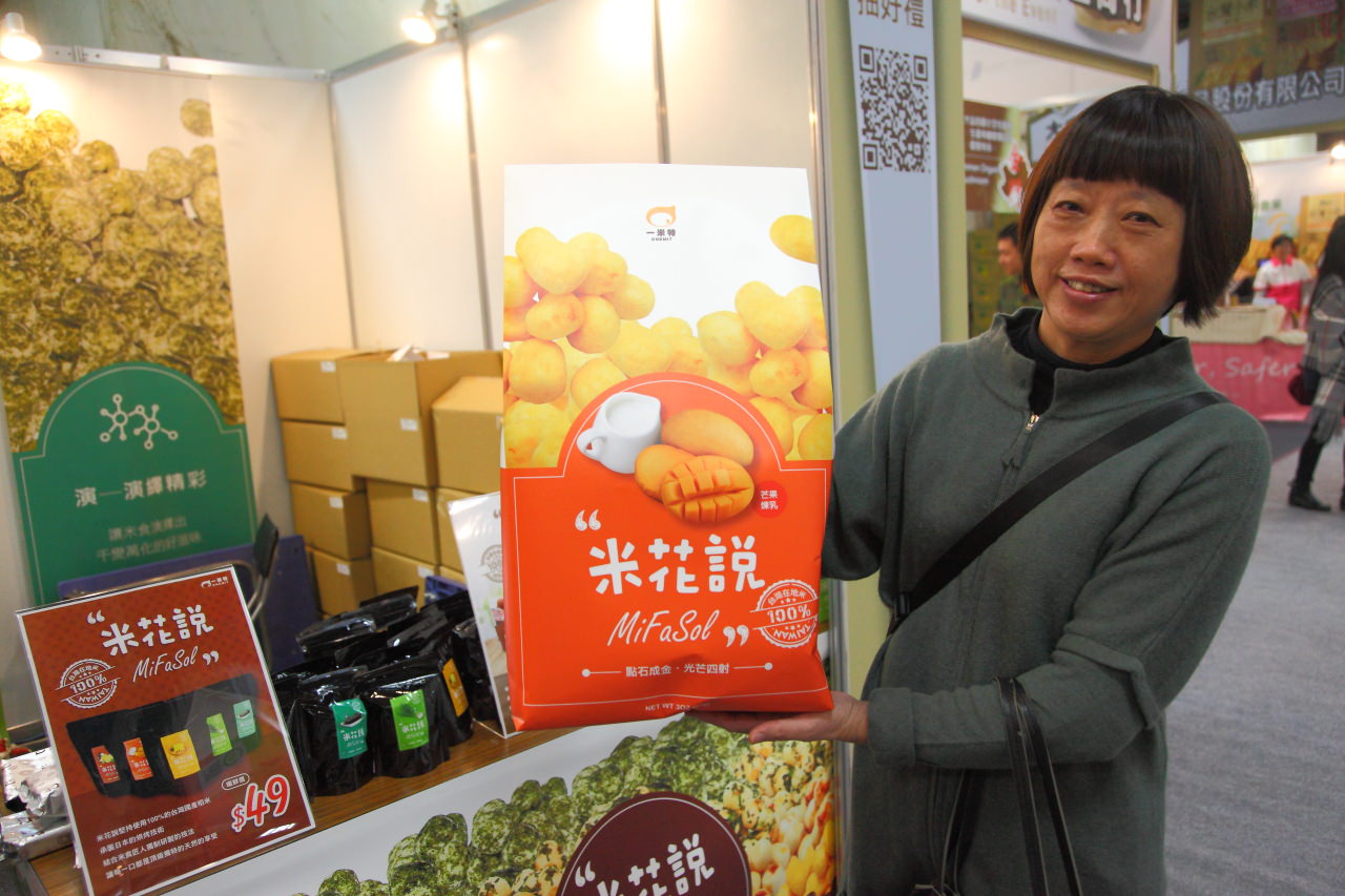 安全安心農業精品展銷會,愛評網,台北展覽,有機、產銷履歷標章,2017安全安心農業精品展銷會