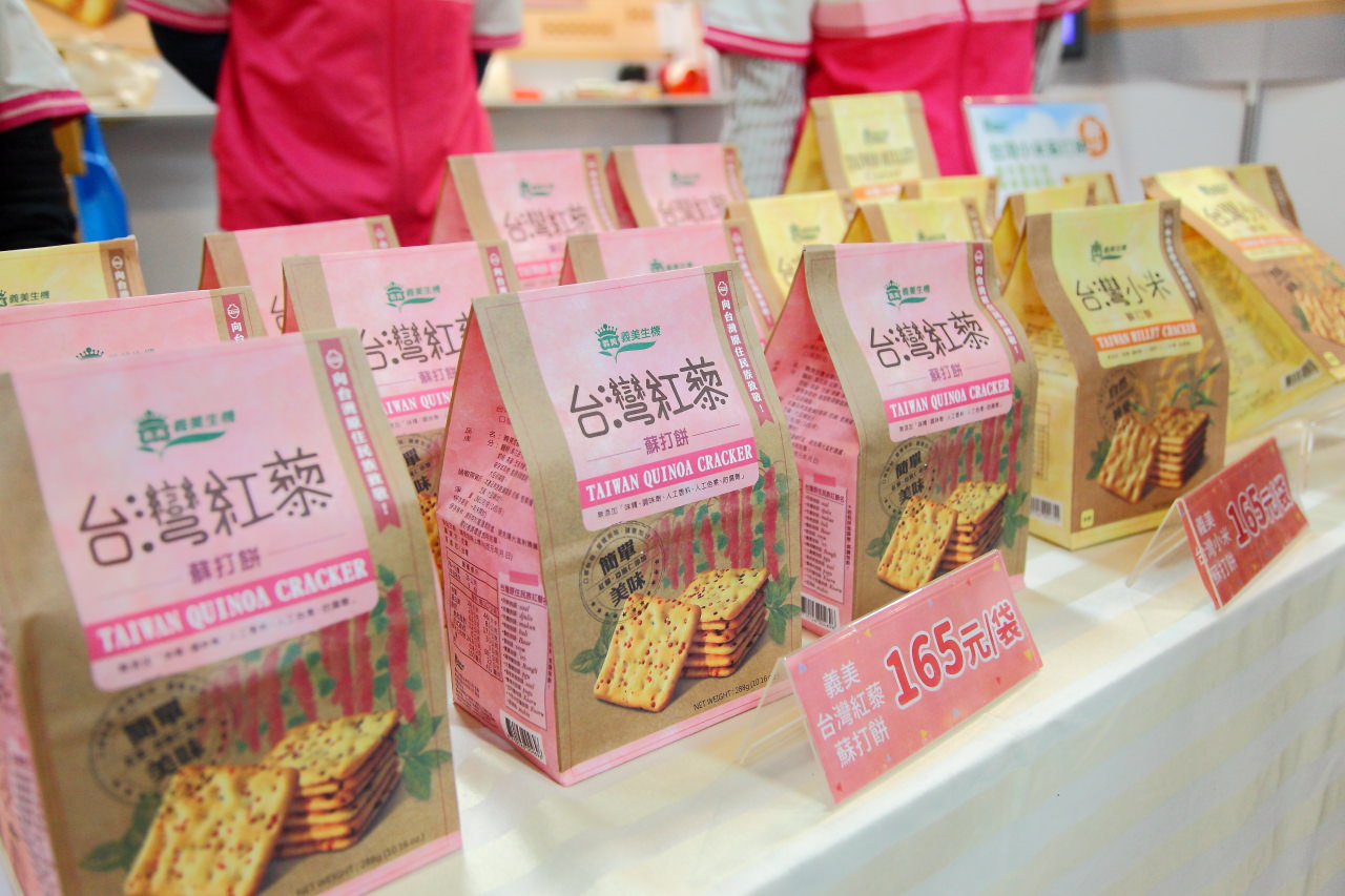 安全安心農業精品展銷會,愛評網,台北展覽,有機、產銷履歷標章,2017安全安心農業精品展銷會