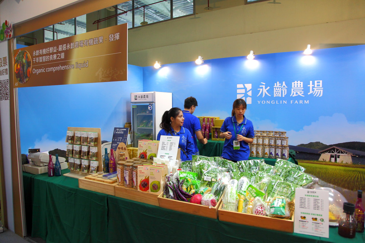安全安心農業精品展銷會,愛評網,台北展覽,有機、產銷履歷標章,2017安全安心農業精品展銷會