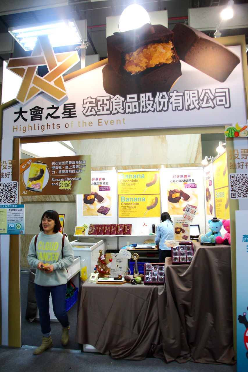 安全安心農業精品展銷會,愛評網,台北展覽,有機、產銷履歷標章,2017安全安心農業精品展銷會
