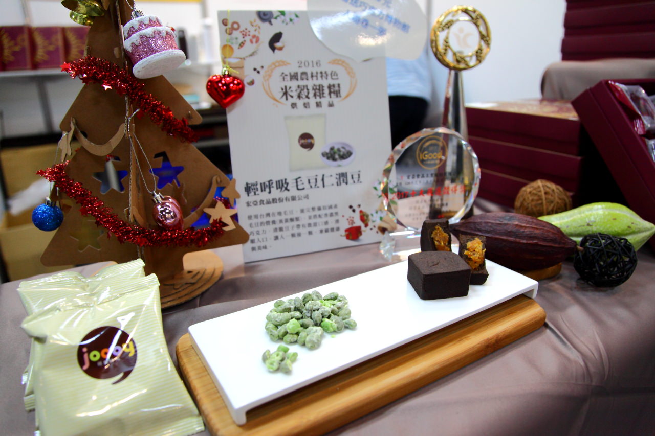 安全安心農業精品展銷會,愛評網,台北展覽,有機、產銷履歷標章,2017安全安心農業精品展銷會